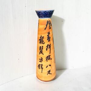 VTG Asian Calligraphy Tall Ceramic Vase Chinese Symbols